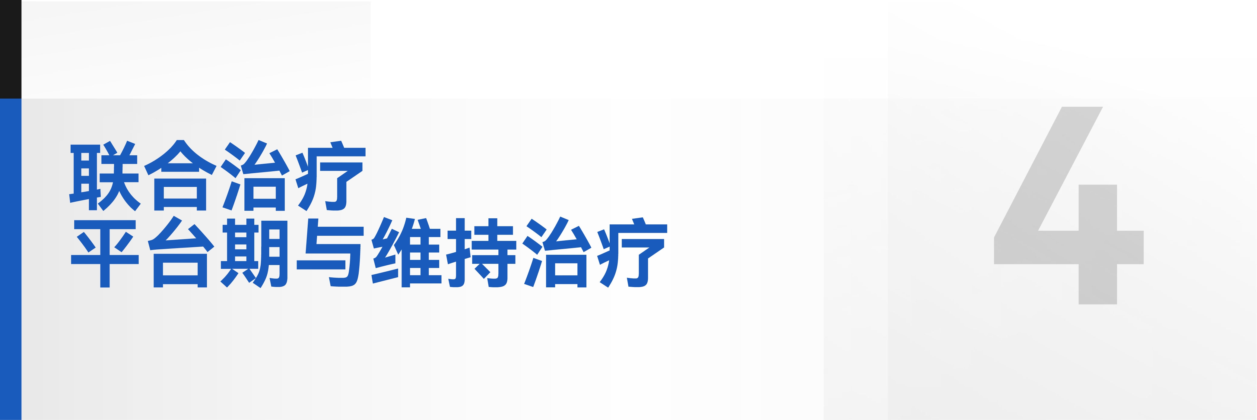 CMEF文章_画板 1 副本 22.jpg