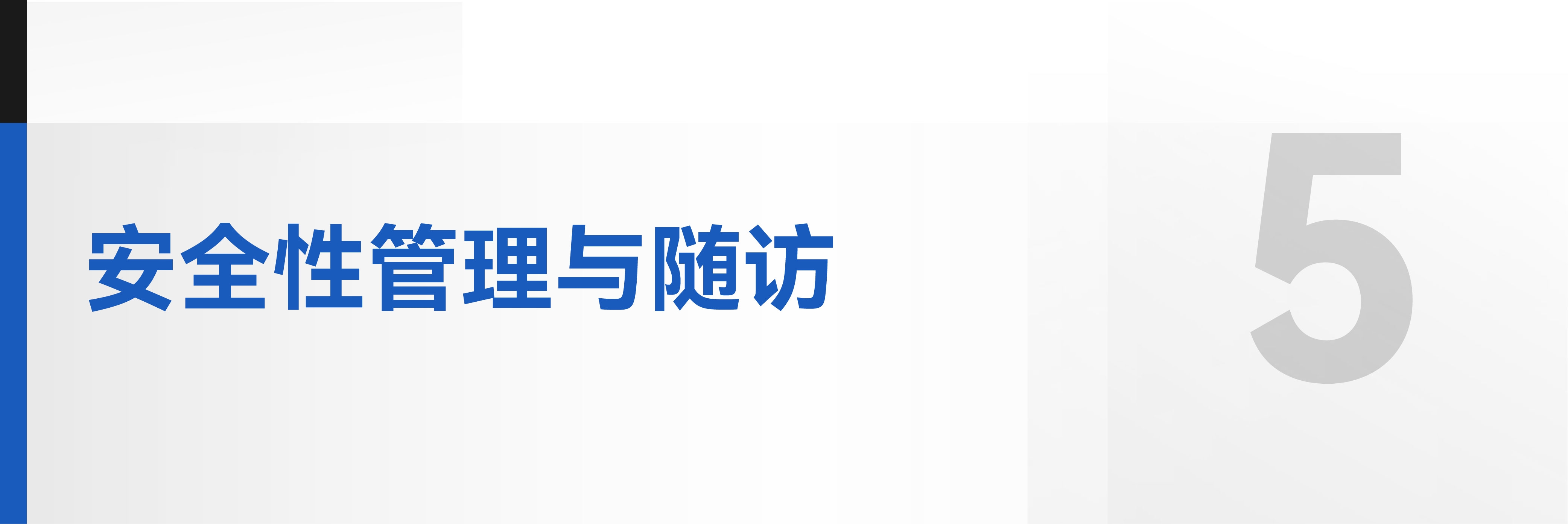 CMEF文章_画板 1 副本 23.jpg